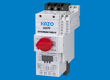 HZCPS控制與保護(hù)開(kāi)關(guān)